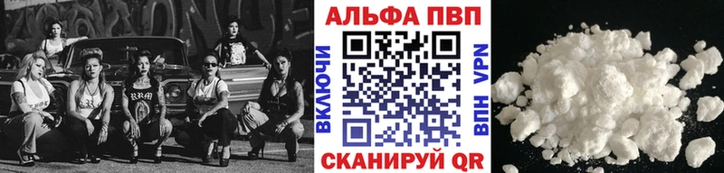 Alpha-PVP кристаллы  купить наркоту  Черняховск 