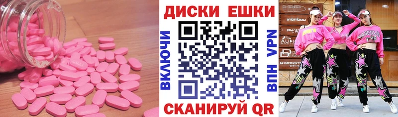Экстази DUBAI  Черняховск 