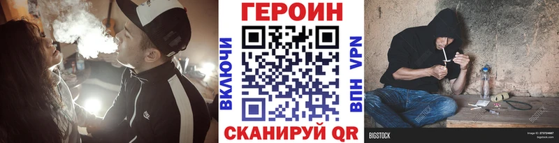 ГЕРОИН Афган  Черняховск 
