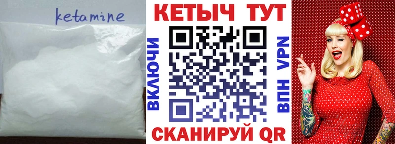 КЕТАМИН VHQ  Черняховск 