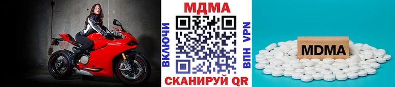 MDMA молли  Черняховск 