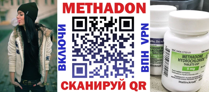 МЕТАДОН белоснежный  купить закладку  Черняховск 