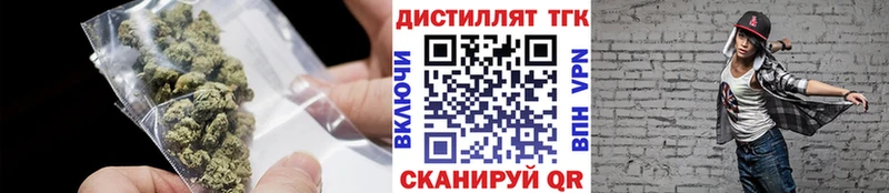 Дистиллят ТГК вейп с тгк  Черняховск 